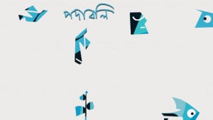 পদাবলি