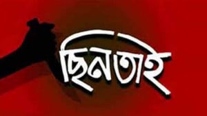 তিনজনকে মারধর-ফাঁকা গুলি, স্বর্ণালংকার ভরা ব্যাগ ছিনতাই