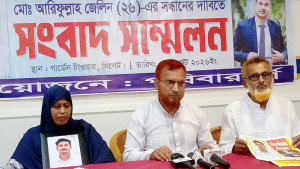 নিরাপত্তা কর্মকর্তা নিখোঁজ, তথ্যে অসংগতি দেখছেন মা