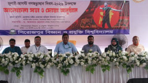 পিবিপ্রবিতে জুলাই গণঅভ্যুত্থান দিবস পালিত