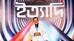 প্রেরণার বাতিঘর ‘ইত্যাদি’