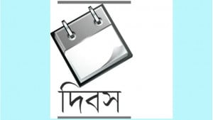 পার্বত্য জেলা পরিষদ পুনর্গঠন
