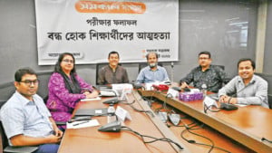শিক্ষার্থীদের আত্মহত্যা বন্ধে সামাজিক সচেতনতা জরুরি