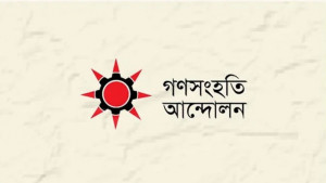 সংস্কার, পুনর্গঠন ও বৈষম্যহীন সমাজের প্রতিশ্রুতি 