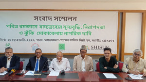 রমজানে দ্রব্যমূল্য নিয়ন্ত্রণ ও নিরাপদ খাদ্য নিয়ে ১৫ দফা নাগরিক দাবি