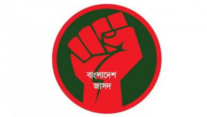রাজনৈতিক সরকারের ক্ষমতা গ্রহণ জাতির জন্য মন্দের ভালো: জাসদ