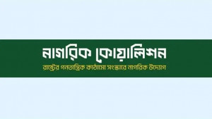 নির্বাচন পরবর্তী সহিংসতায় দ্রুত ব্যবস্থা নিতে হবে