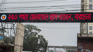 ৪ কোটি টাকার কাজের দরপত্র আহ্বানে অনিয়মের অভিযোগ