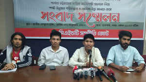 পার্বত্য চট্টগ্রাম শান্তিচুক্তি বাতিলের দাবি সিএইচটি জোটের