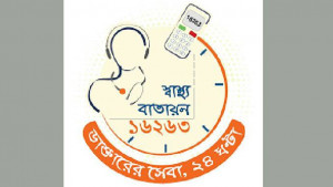 বেতন মিলছে না ১৭ মাস, বন্ধের পথে স্বাস্থ্য বাতায়ন