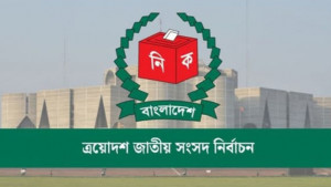 বরিশাল-২ আসনে জামানত হারালেন ৬ এমপি প্রার্থী