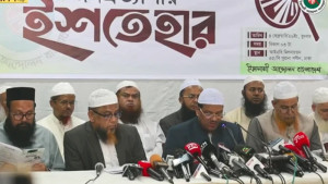 ক্ষমতায় এলে শরিয়ার প্রাধান্য থাকবে, নির্বাচনী ইশতেহারে ইসলামী আন্দোলন