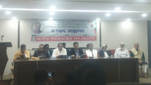 জেএসডির ইশতেহারে ফেডারেল সরকার ব্যবস্থা ও ৯ প্রদেশ গঠনের প্রতিশ্রুতি