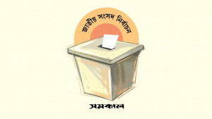 বিটিভিতে জাতির উদ্দেশে ভাষণ দেবেন দলীয় প্রধানরা
