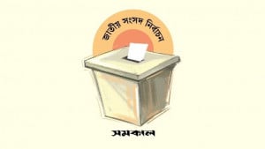 ঢাকার ১৩টি আসনে ১৪০০ কেন্দ্র ঝুঁকিপূর্ণ: বিভাগীয় কমিশনার