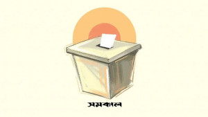 নির্বাচন পর্যবেক্ষণে থাকবে ২৩ দেশ ও ৭ আন্তর্জাতিক সংস্থা