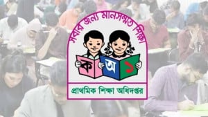 পরীক্ষা বর্জন করে আন্দোলন, শাস্তির মুখে প্রাথমিক শিক্ষকরা