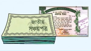 পাঁচ লাখ টাকা পর্যন্ত সঞ্চয়পত্রে উৎসে কর ৫ শতাংশই থাকছে