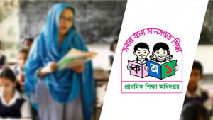 শিক্ষকতার বাইরে ৩৭ ধরনের কাজে প্রাথমিক শিক্ষকরা