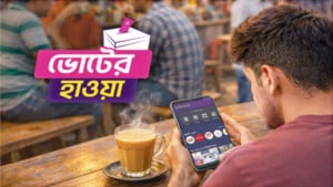 অ্যাপে জানা যাবে ভোটের হাওয়া