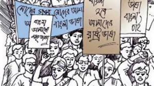 মাতৃভাষার মর্যাদা রক্ষায় আমরা কতটা সচেতন