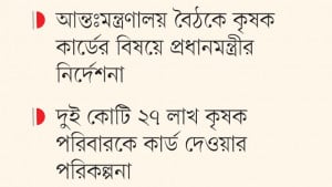 ভর্তুকি পৌঁছাতে কৃষক কার্ড চালুর উদ্যোগ