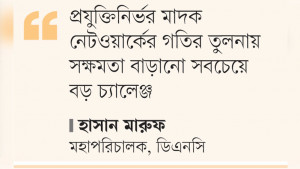 দেশে আট বছরে নতুন ১২ মাদক