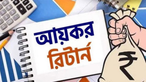 ব্যক্তি আয়কর রিটার্ন  দাখিলের সময়সীমা  আরেক মাস বাড়ল