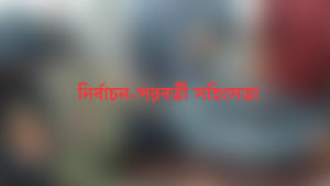 নির্বাচন-পরবর্তী সহিংসতায় আহত স্বতন্ত্র প্রার্থীর সমর্থকের মৃত্যু