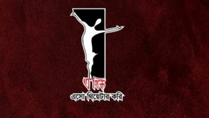 ১৭ নাট্যকর্মী পাচ্ছেন এথিক তারুণ্য সম্মাননা