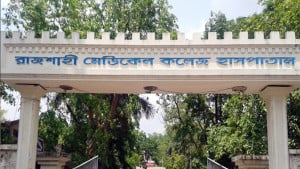 রামেক হাসপাতালে অজ্ঞাত রোগে নারীর মৃত্যু