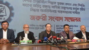 ১ ফেব্রুয়ারি থেকে স্পিনিং মিল বন্ধের হুঁশিয়ারি 