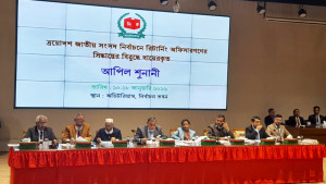 ইসিতে আপিল আবেদনের শুনানি চলছে