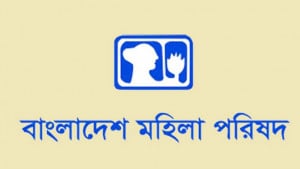 নারী ও সংখ্যালঘুর ওপর নির্যাতন-হত্যাকাণ্ড বৃদ্ধিতে মহিলা পরিষদের উদ্বেগ