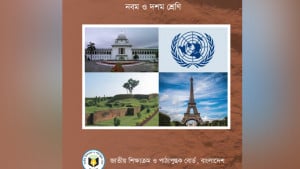 পাঠ্যবইয়ে রাজনৈতিক ইতিহাসের পরিবর্তন