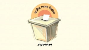 পোস্টাল ব্যালটে ভোট দিয়েছেন সোয়া ৪ লাখ প্রবাসী