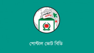 প্রবাসীদের ১ লাখ ৪৪ হাজার পোস্টাল ব্যালট দেশে পোঁছেছে