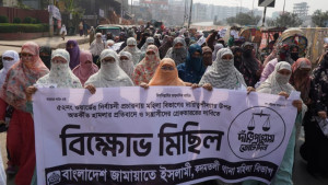 হত্যা, নারীদের হেনস্তায় বিএনপিকে দায়ী করে জামায়াতের বিক্ষোভ