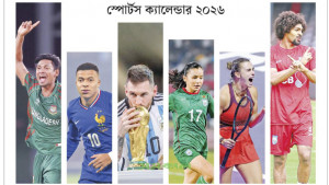 সমকাল স্পোর্টস ক্যালেন্ডার-২০২৬