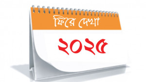 পেঁয়াজে ভোক্তা, আলুতে হতাশ চাষি বছর শেষে ভোজ্যতেলের চাপ