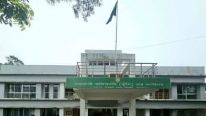 ভূমি প্রশাসনে বিশেষায়িত নিয়োগ