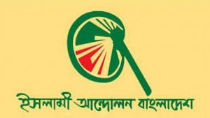 জোট ছেড়ে নির্বাচনে ইসলামী আন্দোলন