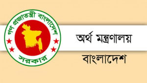 ব্যয়ের ২৬ বিষয়ে সিদ্ধান্ত নিতে অর্থ বিভাগের অনুমোদন লাগবে