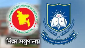 ঢাকা সেন্ট্রাল ইউনিভার্সিটির অধ্যাদেশ অনুমোদন