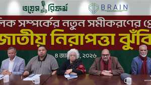 দেশের অভ্যন্তরীণ ও বাহ্যিক নিরাপত্তা ঝুঁকি প্রকট