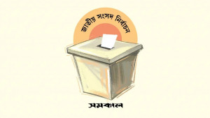 সীমানা নিয়ে আদালতের আদেশ, ভোটে বিপত্তি