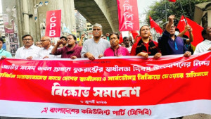 দেশকে আমেরিকার করদ রাজ্যে পরিণত করার চক্রান্ত চলছে