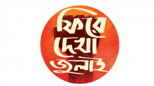 ইন্টারনেট ফিরতেই প্রকাশ পায় বর্বরতা, চলে গণগ্রেপ্তার