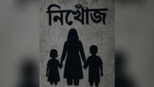 দুই সন্তানসহ নিখোঁজ মা, ৯ দিনেও মেলেনি সন্ধান