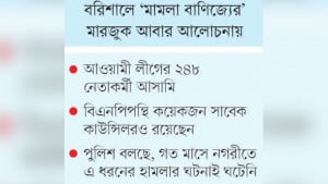 বিক্ষোভ-বোমা হামলার মামলায় আ’লীগের প্রয়াত চার নেতার নাম, বিএনপির ৬